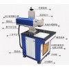 JH-20CO2 二氧化碳激光打标机