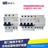 YRFCB1系列 剩余電流斷路器 充電樁漏電保護(hù)裝置