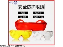 瀚如/HR 护目镜防紫外线抗冲击夜用眼镜防雾防蓝光