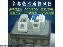 LH-C3 COD氨氮總磷測(cè)定儀