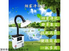 KN104 焊錫廢氣煙塵凈化機
