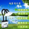 KN201 車間焊接煙霧處理器