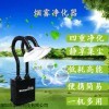 KN202 車間流水線焊錫煙霧凈化機