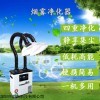 KN204 工廠焊接排煙設備 焊錫煙塵凈化機