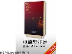 5KW-10KW电磁采暖炉2019新款批发价