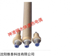 鋼水快速熱電偶
