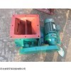定制 嘉興市廠家批發鏈條傳動式星型卸料器