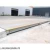 SCS 上海廠家地磅直銷價格