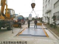 廠家直銷(xiāo)出口式地磅