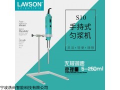 DH-S10 電動(dòng)組織勻漿機(jī)