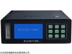 DP-LPC-310 激光尘埃粒子计数器