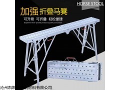 百耐登折疊馬凳 滄州新款百耐登折疊馬凳 零晃動 承重力強