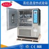 HL-80 高低温老化试验箱报价