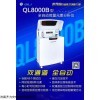 全自動(dòng)微量元素分析儀QL8000