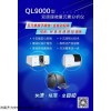 QL9000 國(guó)產(chǎn)齊力QL9000微量元素分析儀