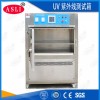 UV-290 十堰UV紫外線試驗箱產品定制