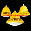 BLD190-30WBLD190隔爆型LED防爆灯