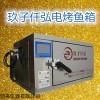 QH-X5/X6/X7 玖子仟弘無(wú)煙電烤魚箱