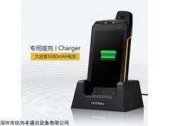 B6000 优尚丰智能三防手机北斗导航三防手持终端