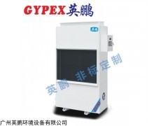 YPHG-20G 制藥廠烘干除濕機(jī)