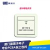 酒店插卡取電墻壁開關(guān)