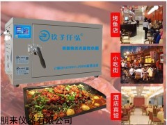CY-X5/X7/X8 玖子仟弘程序光波電烤魚箱