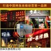 QH-X5 玖子仟弘智能光波烤魚箱