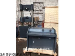 WEW 微機屏顯式液壓試驗機WEW系列