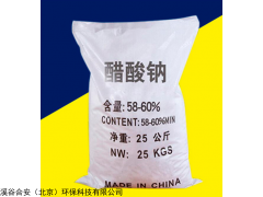 北京乙酸钠厂家58%-60%--2019年价格