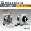 31035 MCL-350 台湾米其林机械工具精机厂机床附件