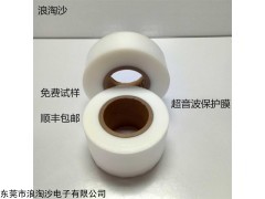 L-8109 浪淘沙电子烟超声波焊接保护膜-值得信赖