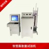 軟管膨脹量試驗機