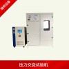 彈簧管壓力交變?cè)囼?yàn)機(jī)