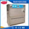 UV-290 薊縣紫外老化試驗箱