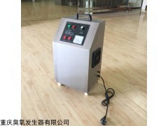 sw-004-10g 移動(dòng)式臭氧發(fā)生器