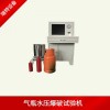 煤气罐钢瓶气瓶水压爆破试验机