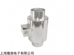 LLBLT筒式 上海隆旅拉壓力傳感器