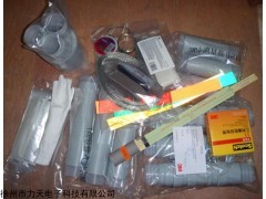 15KV冷縮三芯戶內(nèi)終端