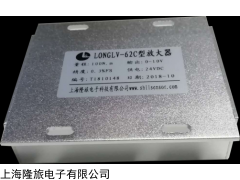 LONGLV-62C 上海隆旅信号放大器