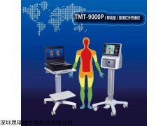 TMT-9000 数字式红外热成像检查仪