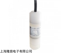 PTL602投入式 上海隆旅液位传感器