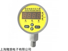 YL-820E 上海隆旅压力表