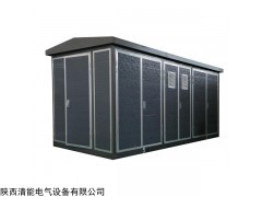 预装式变电站