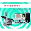 HX-JX2 钢铁材料金相分析仪