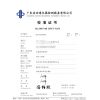 CNAS 泉州電磁學(xué)儀器校準(zhǔn)服務(wù)中心