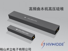 高压硅堆2CL45KV/3A