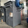 5000風(fēng)量袋式吸塵器 64袋脈沖布袋除塵器廠家