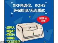 EDX 1800 B 嘉兴测试环保重金属分析光谱仪器