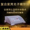 光子嫩肤仪报价