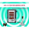 HXD-2C 炉前快速碳硅分析仪